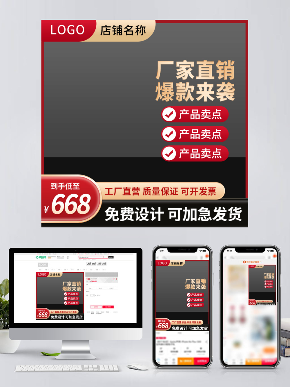 電商淘寶1688工廠批發(fā)促銷五金建材主圖