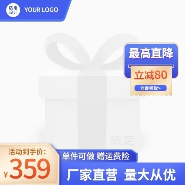 電商五金工程產(chǎn)品營銷主圖圖標(biāo)