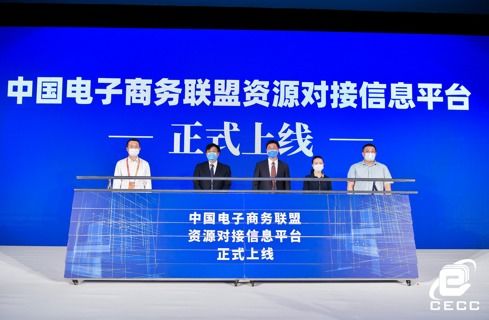 電子商務會精選專題 洞察未來發(fā)展趨勢與機遇